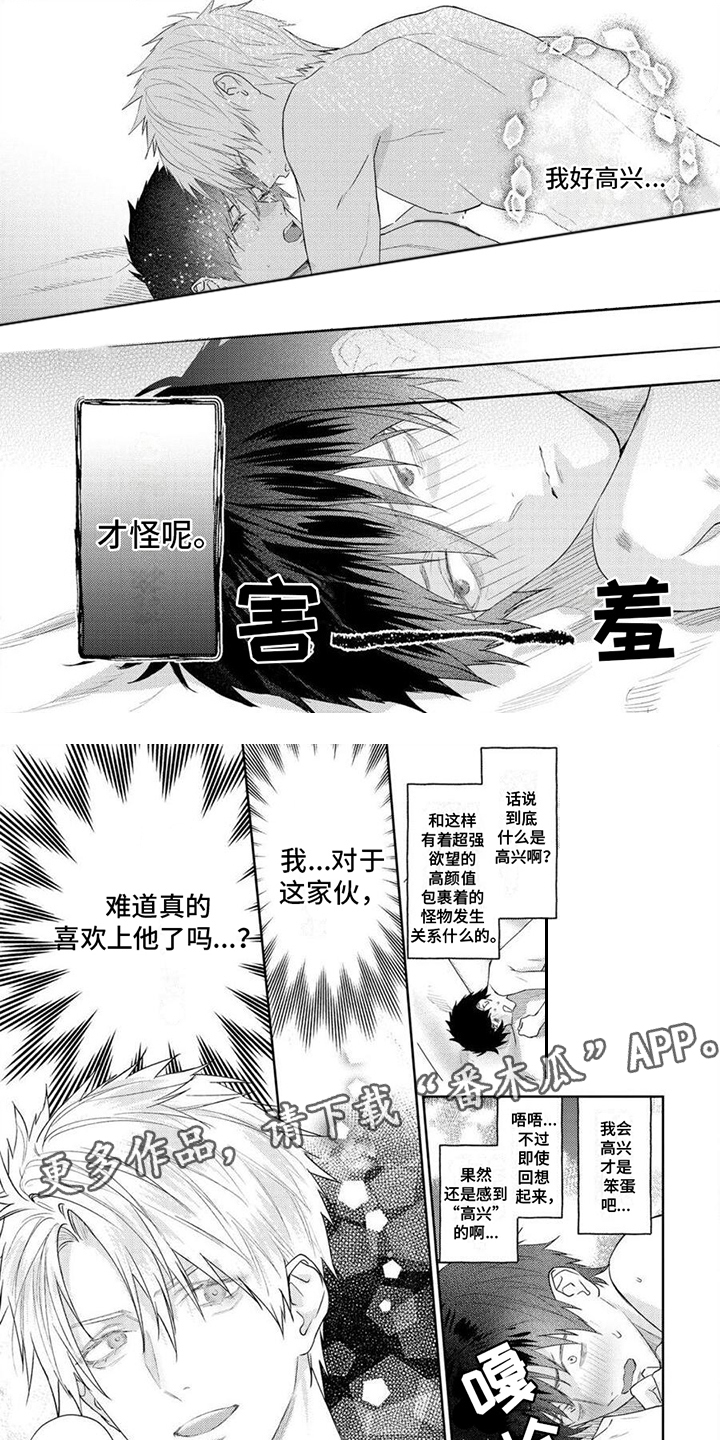 第5话3