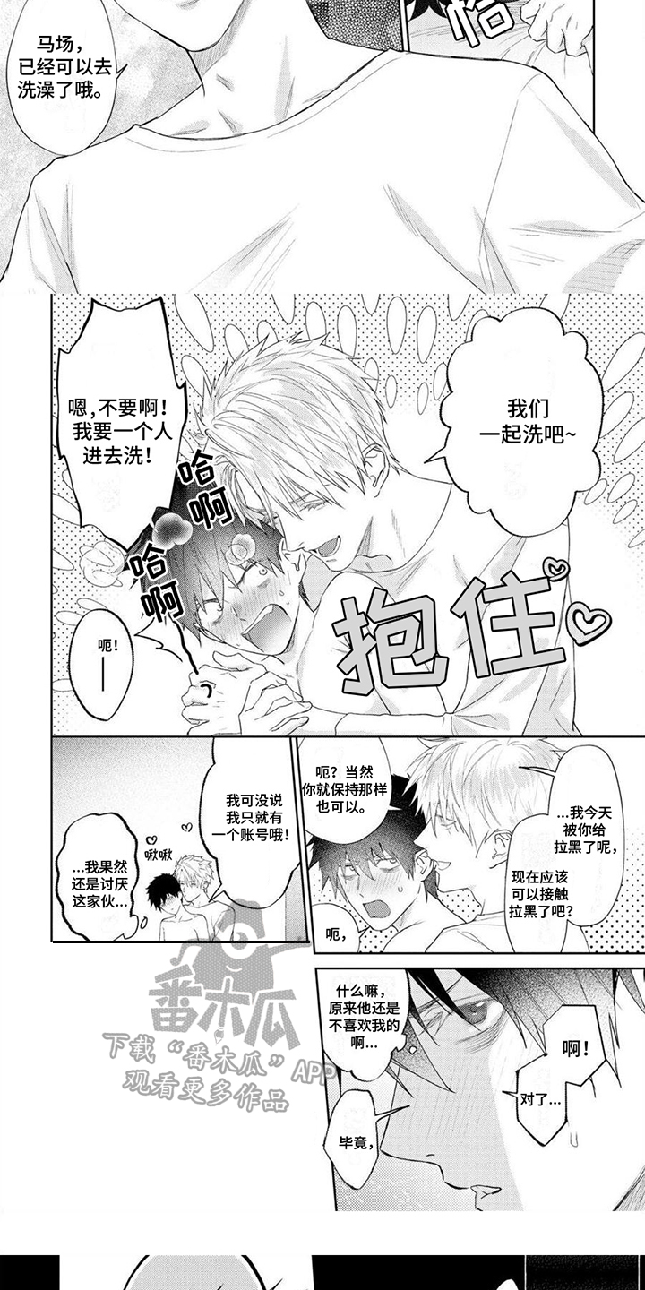 第5话4