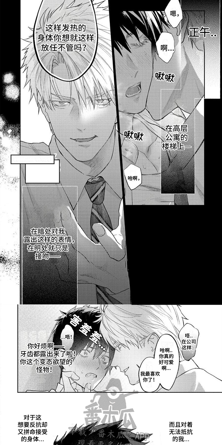 第5话5