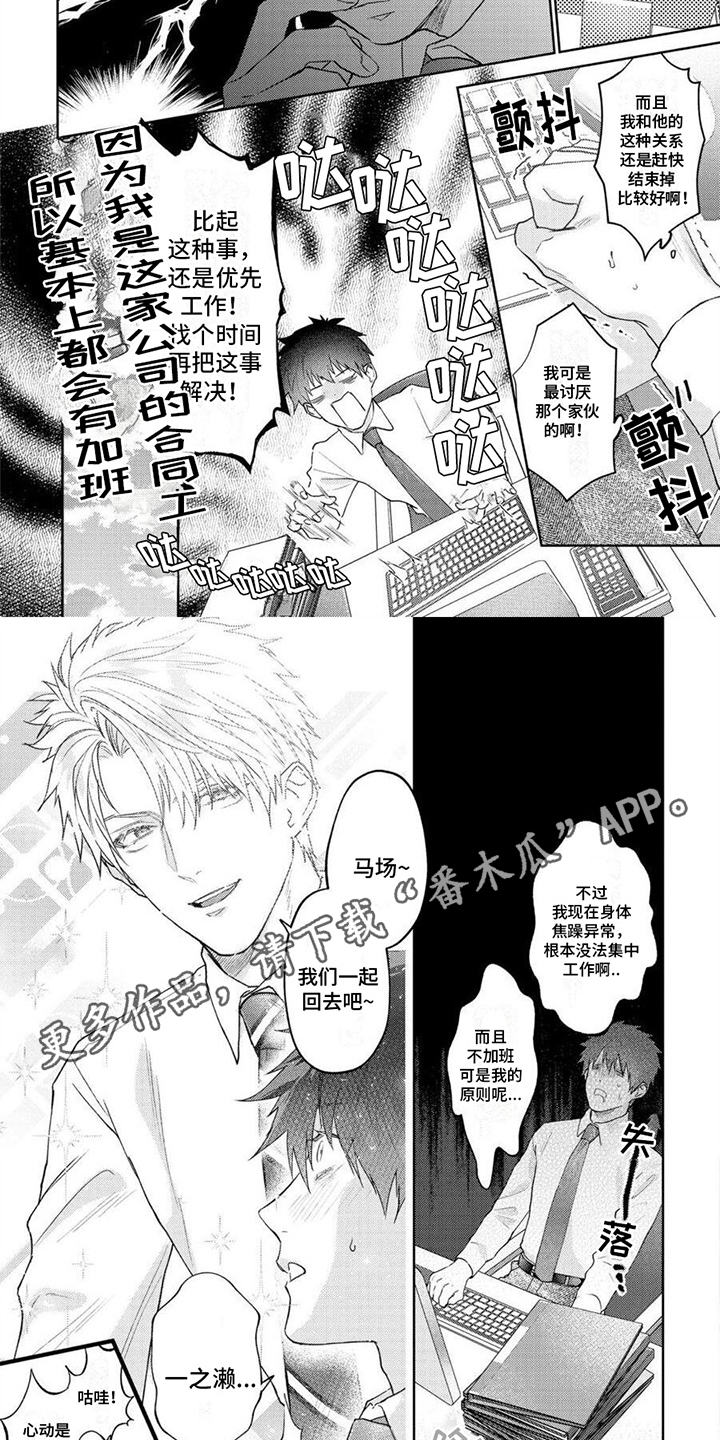 第4话1