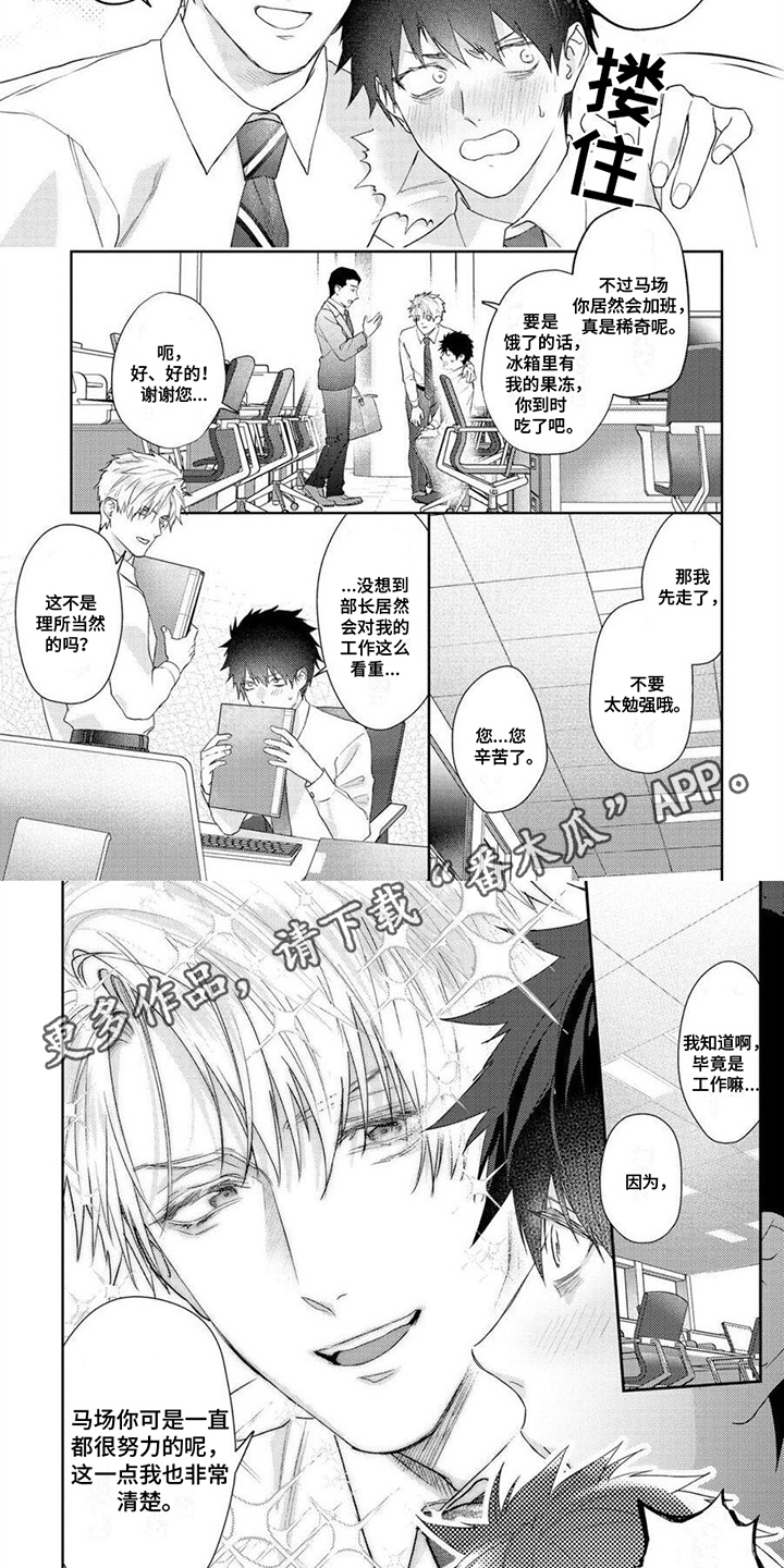 第4话3
