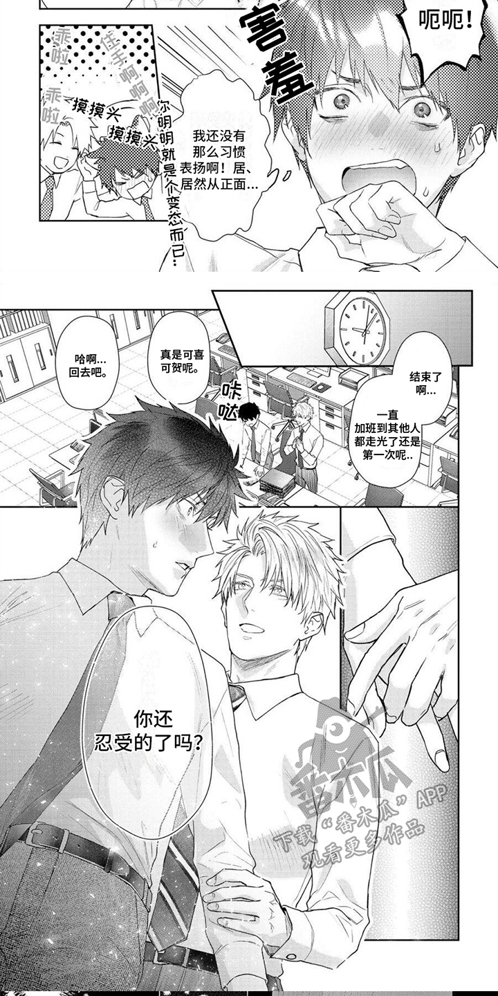 第4话4