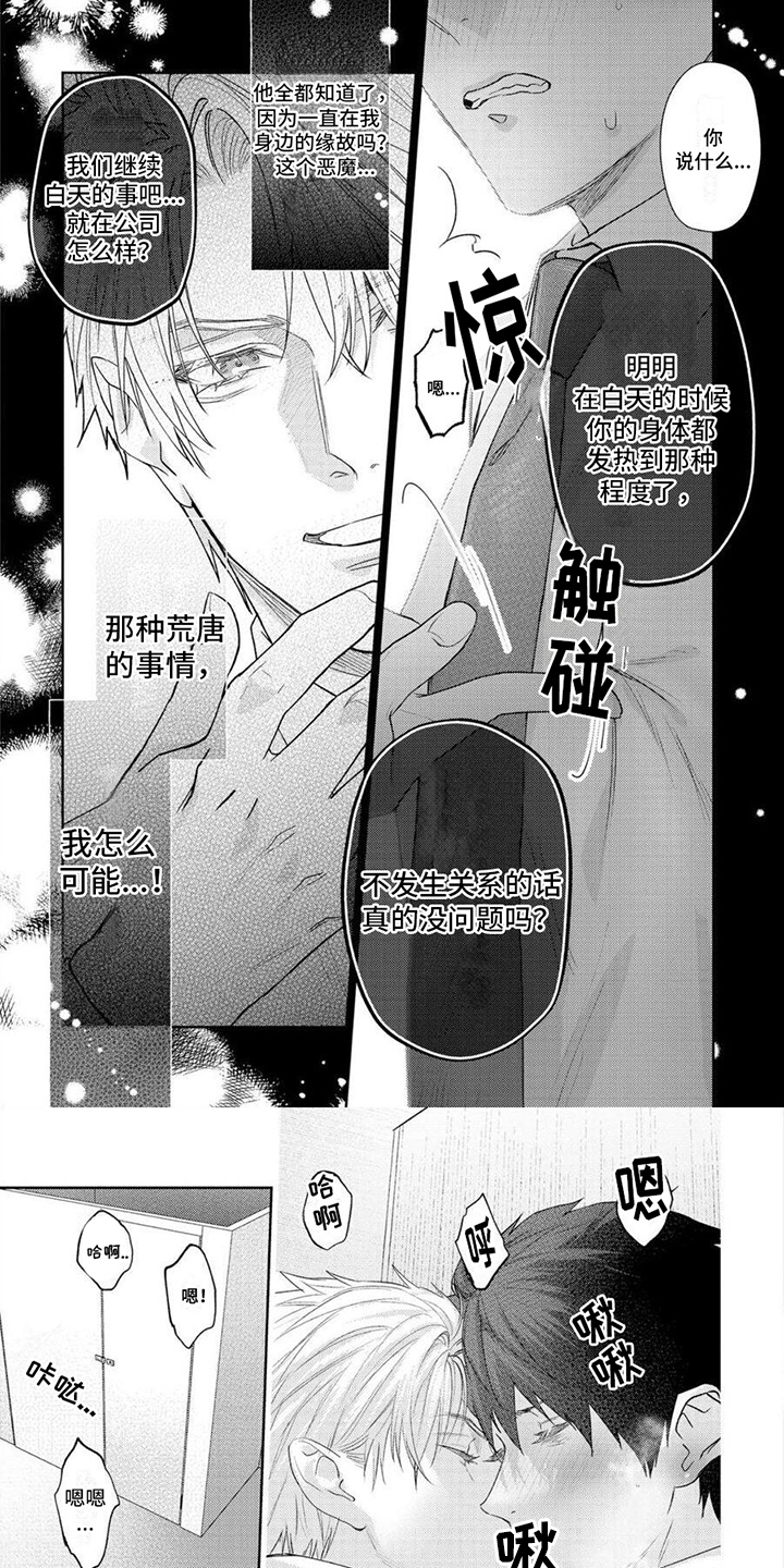 第4话5