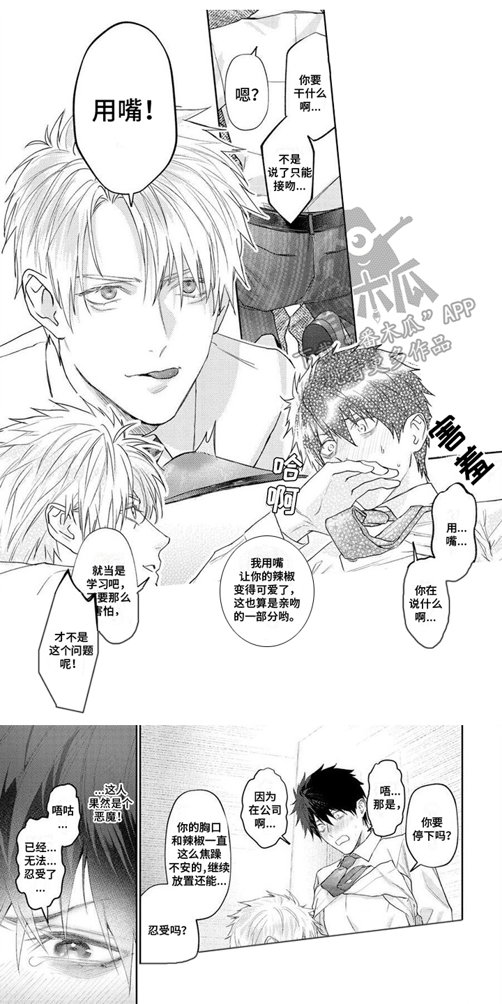 第3话0