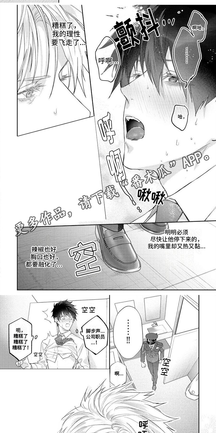 第3话1