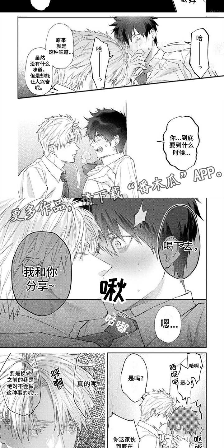 第3话3