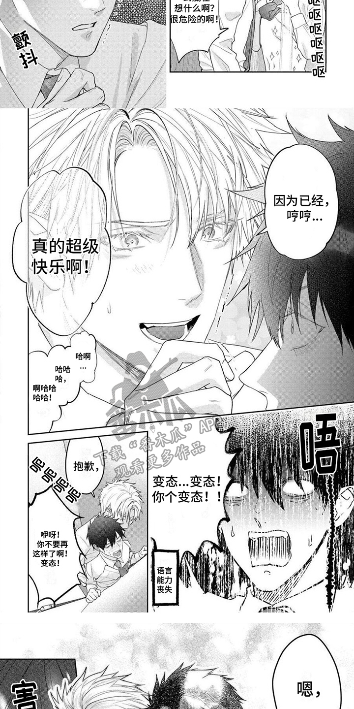 第3话4