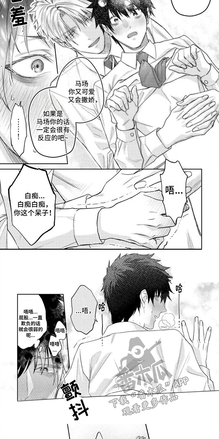 第3话5