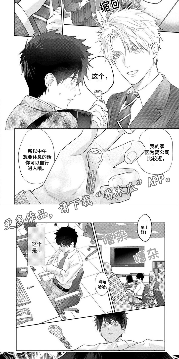第1话3