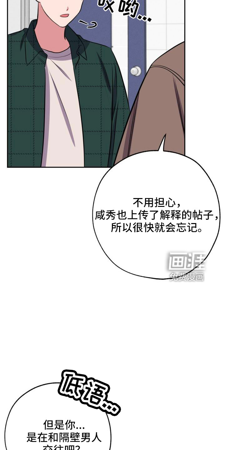 第50话4