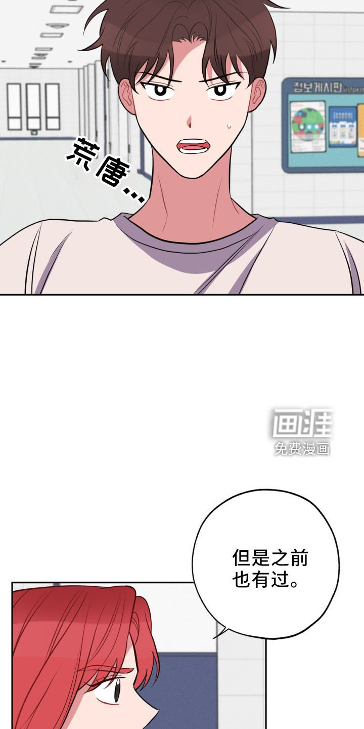 第42话4