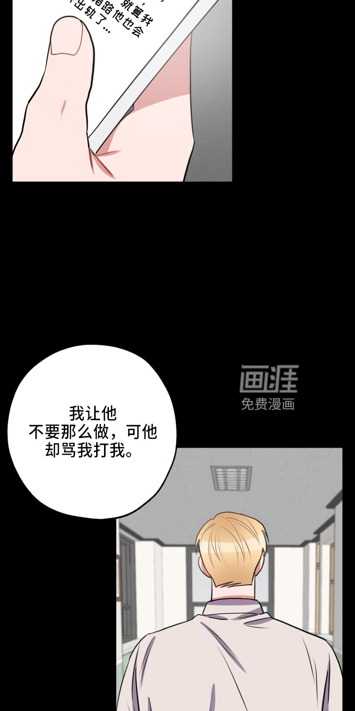 第37话6