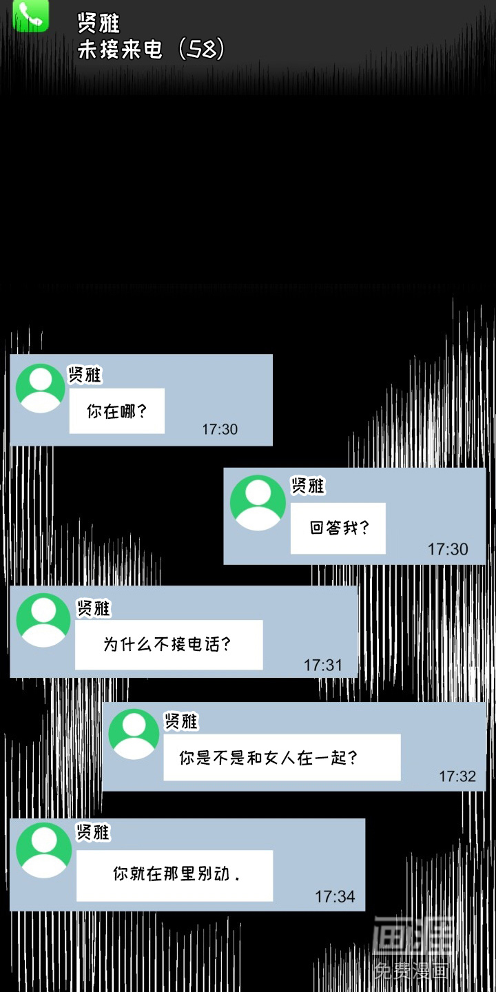 第36话13