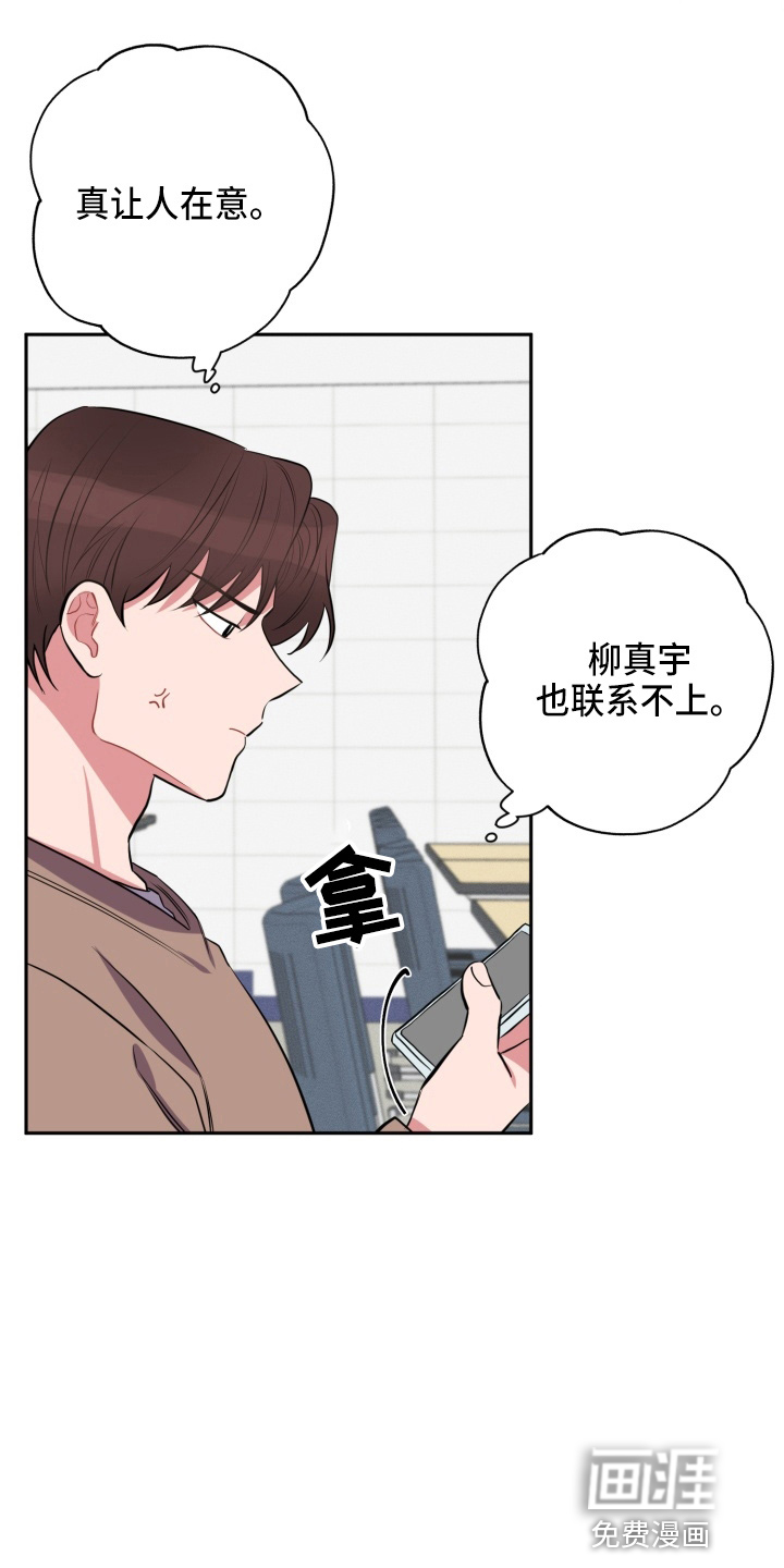 第33话3