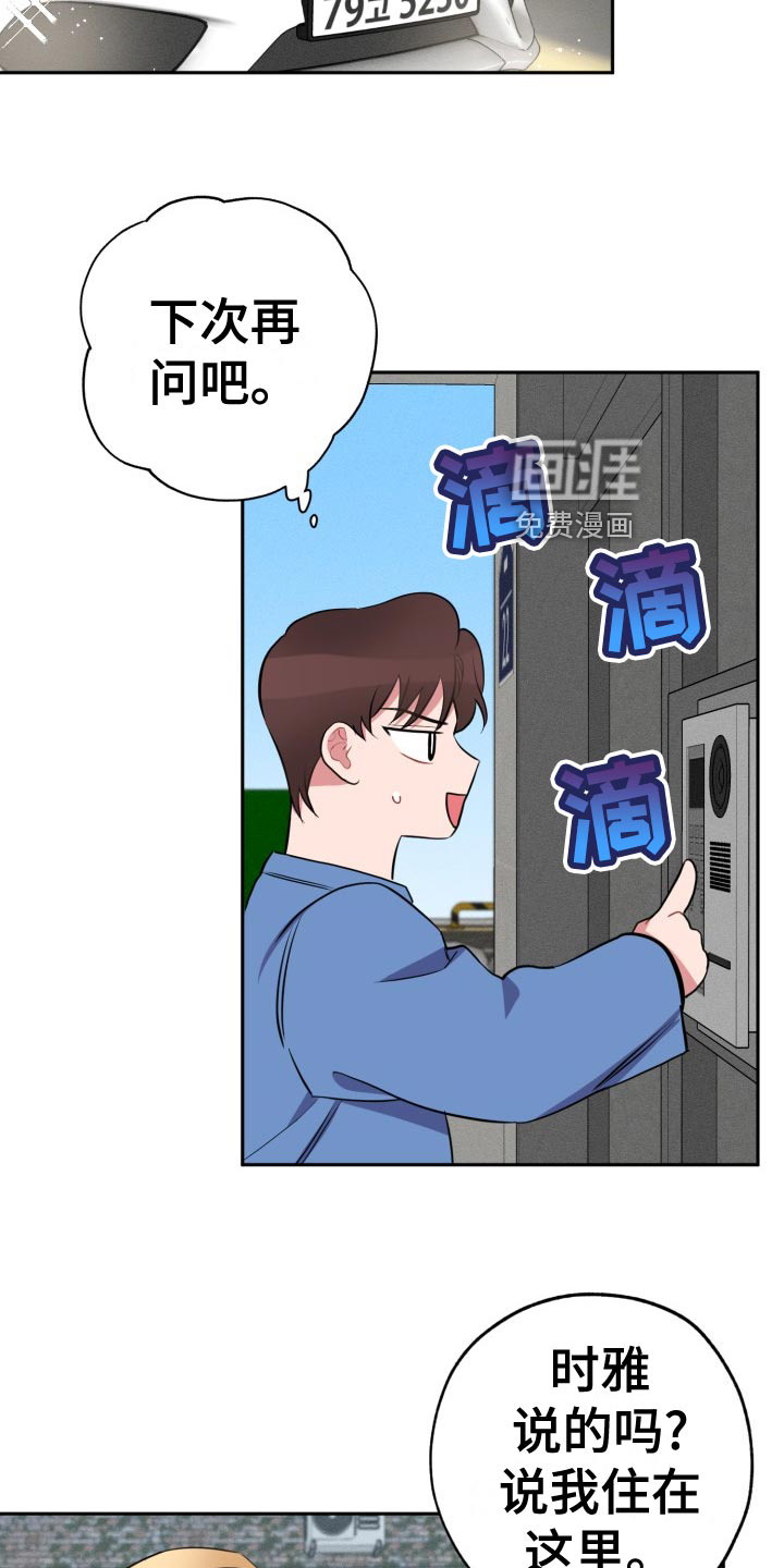 第31话12