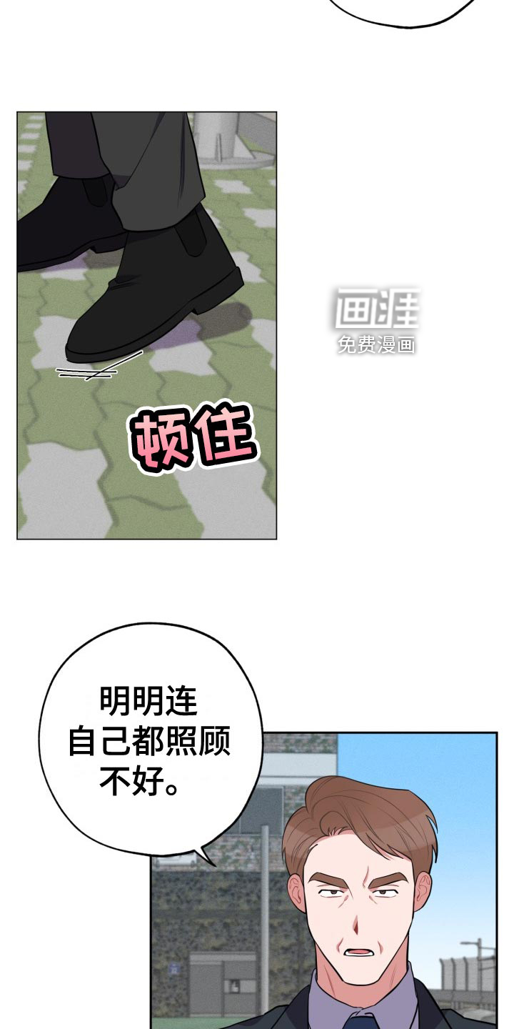 第31话20