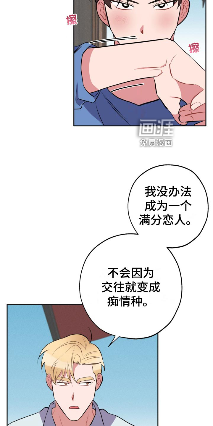 第30话17