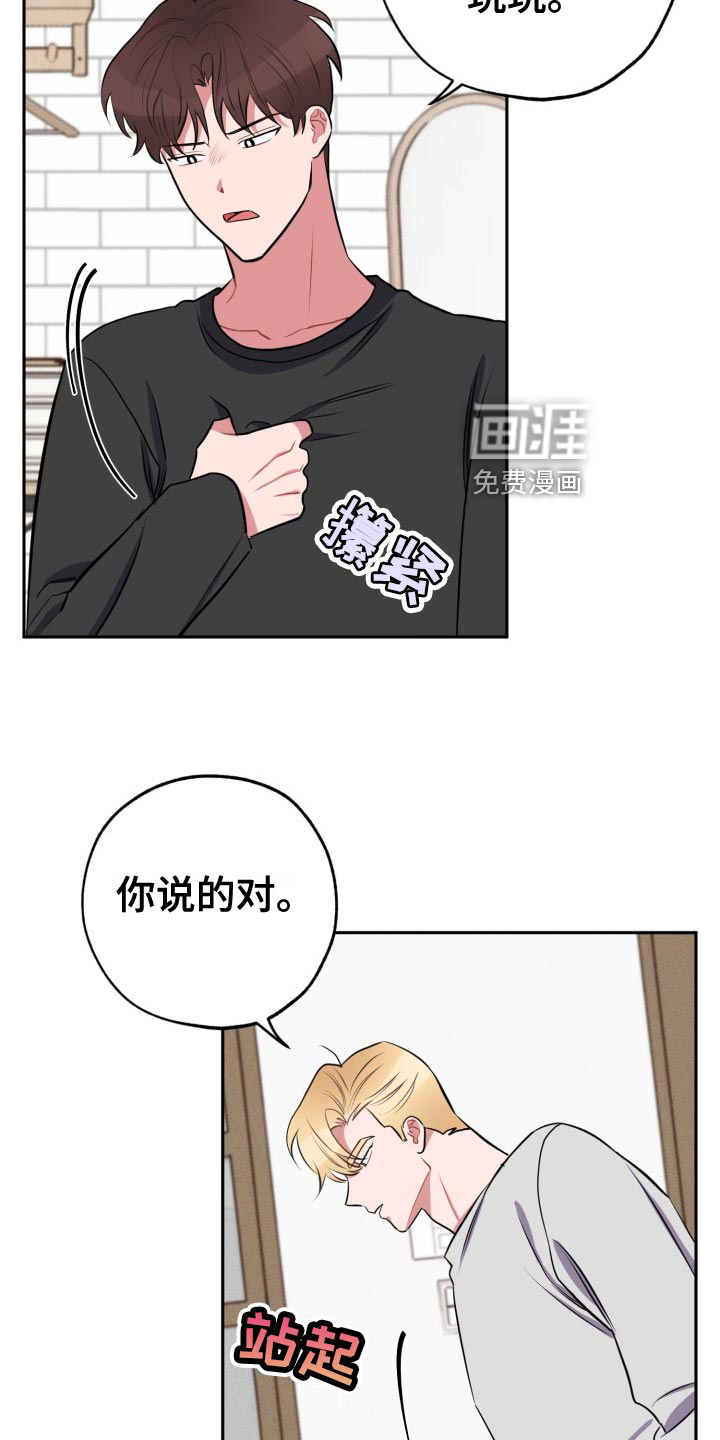 第29话14