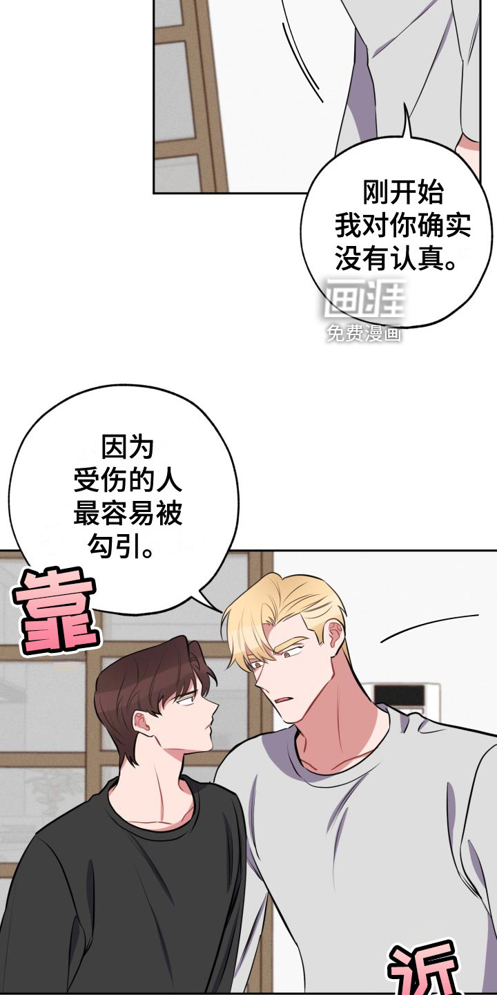 第29话15