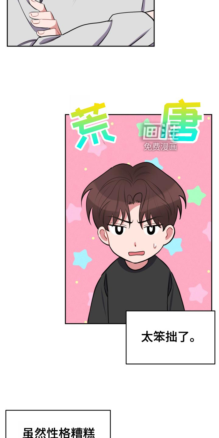 第29话18