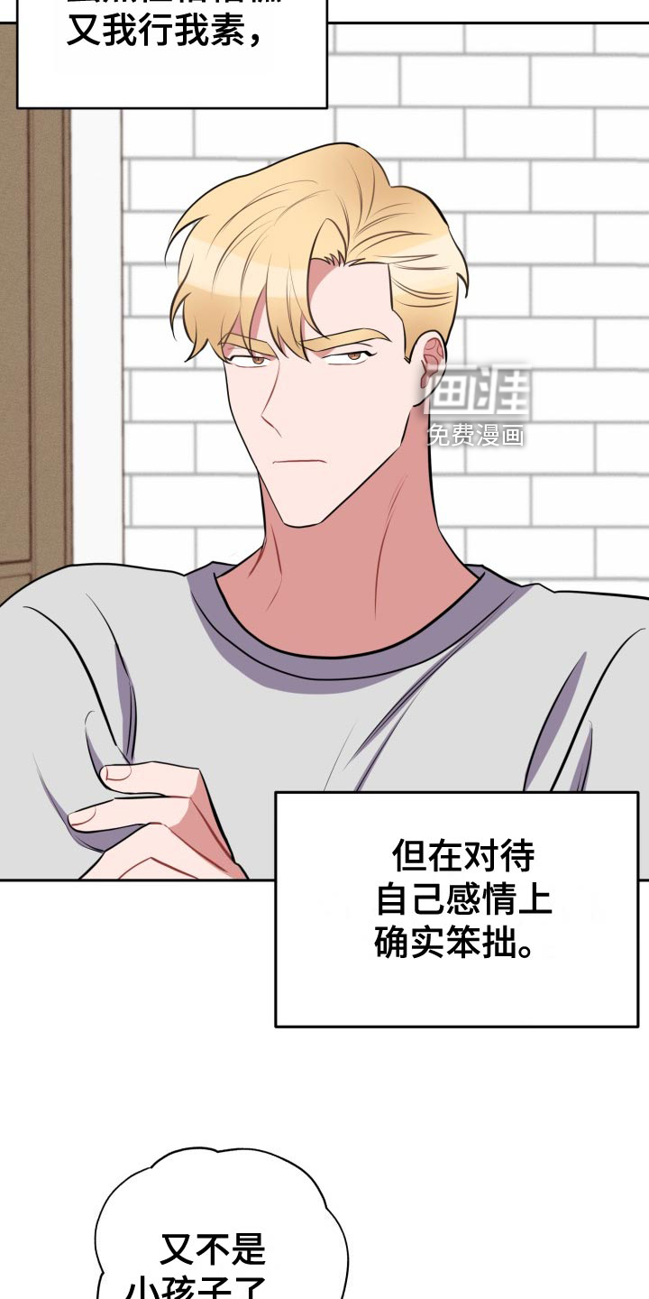 第29话19