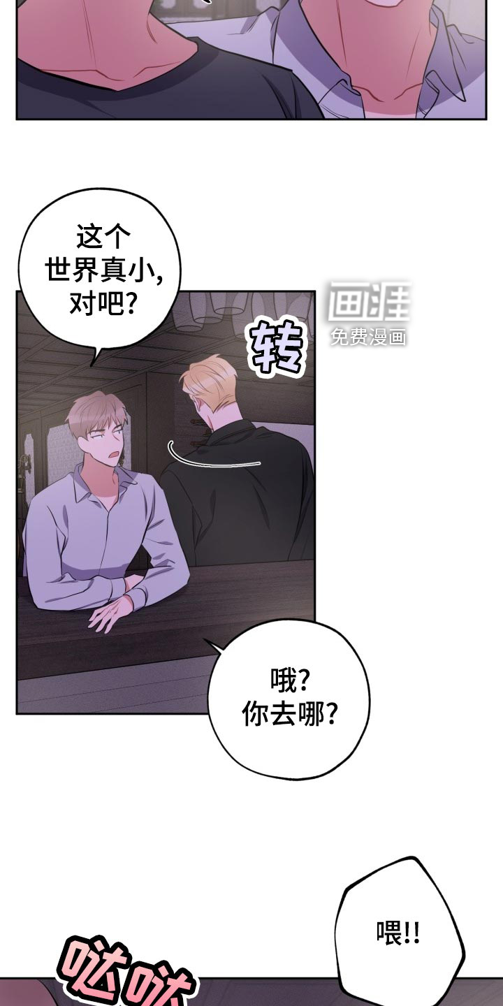 第26话5