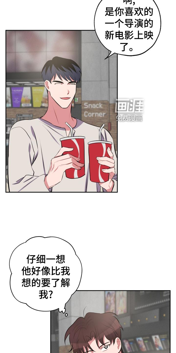 第26话7