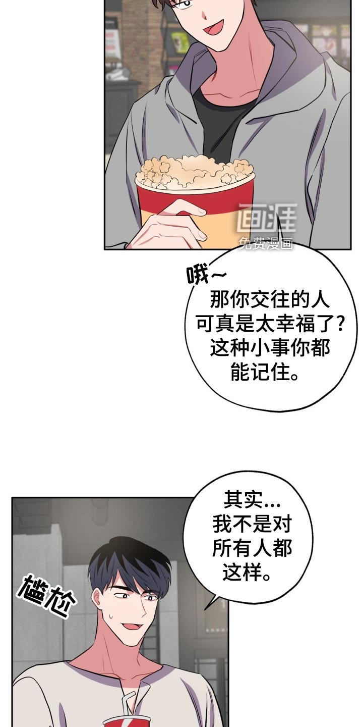 第26话8