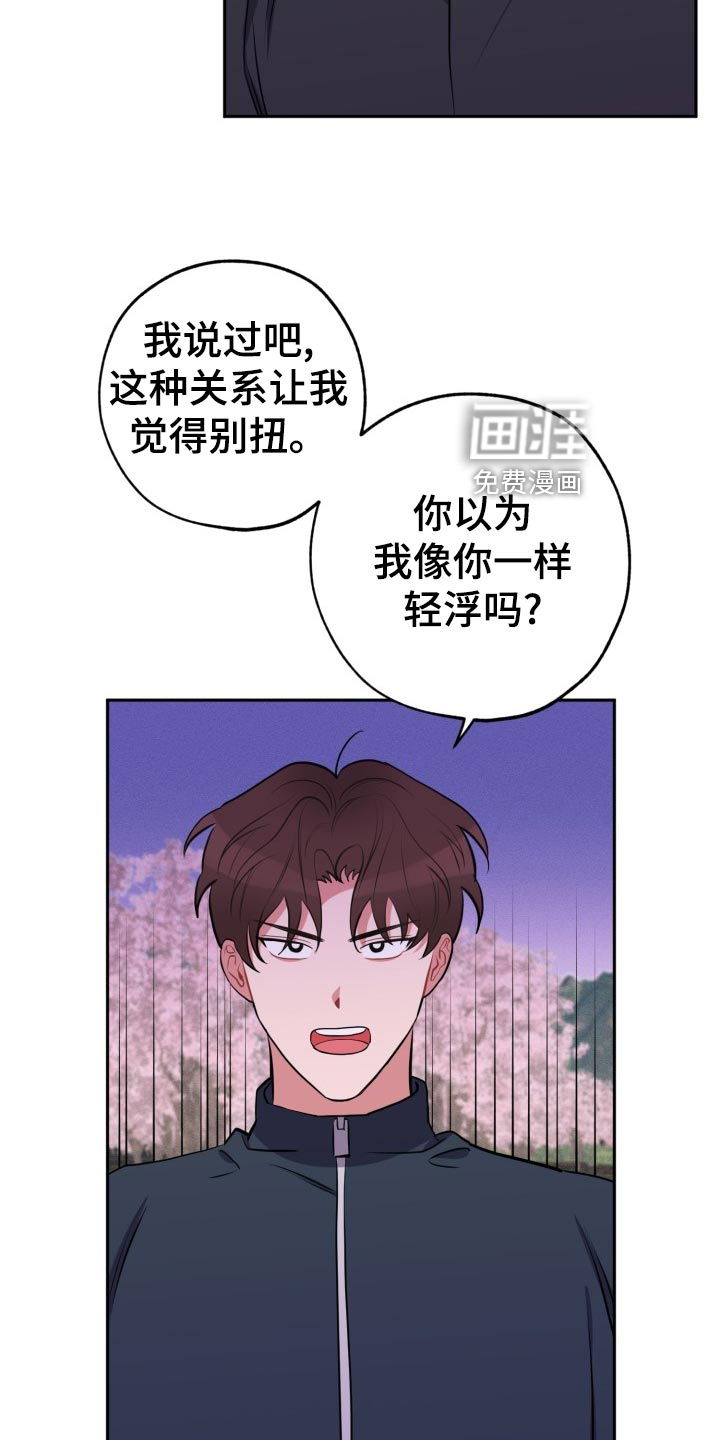 第25话2