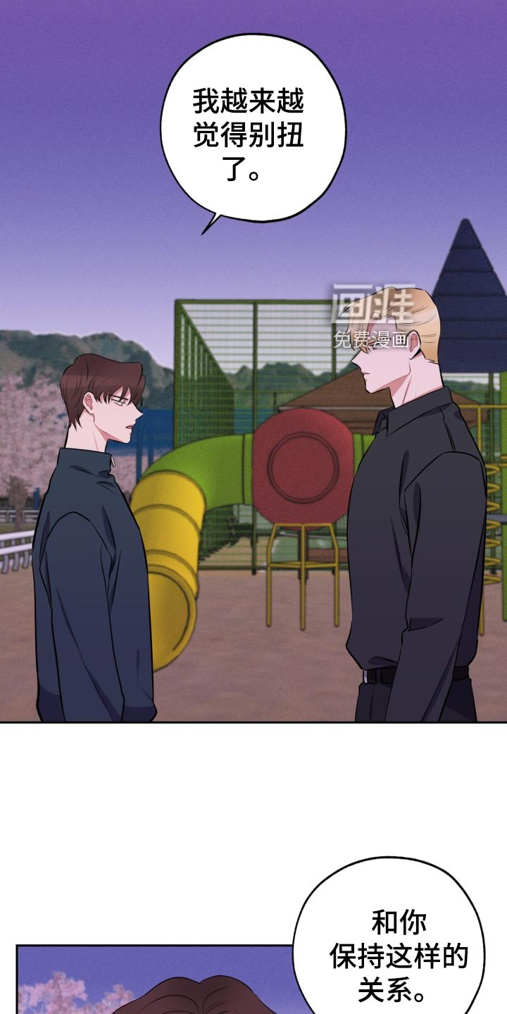 第24话12