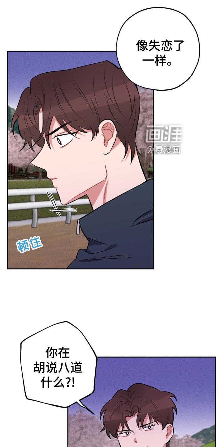 第24话2
