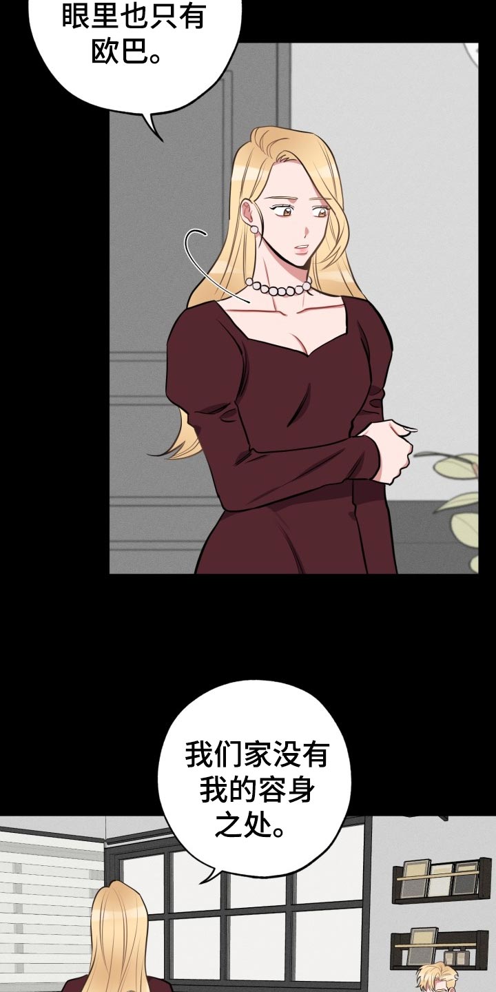 第20话3