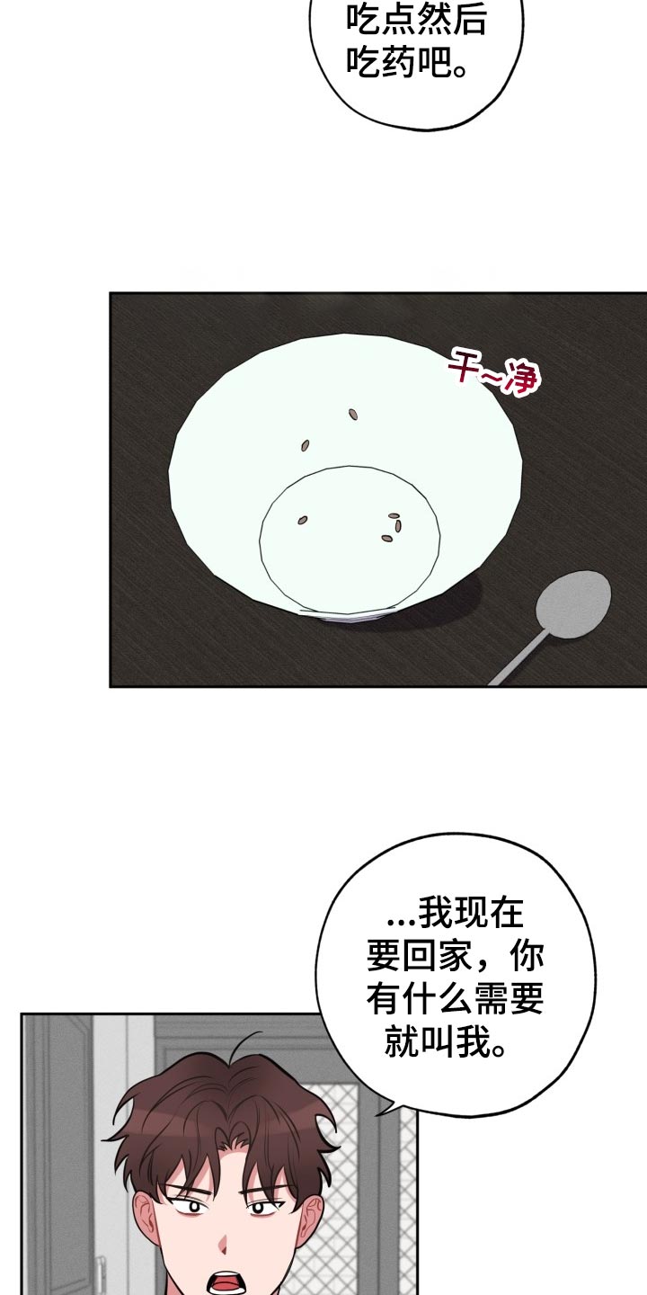 第16话5