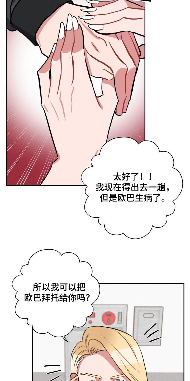 第14话3