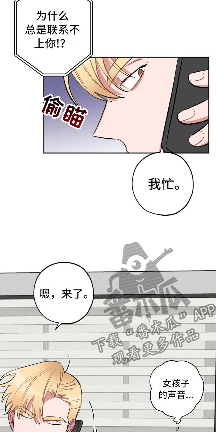 第7话8