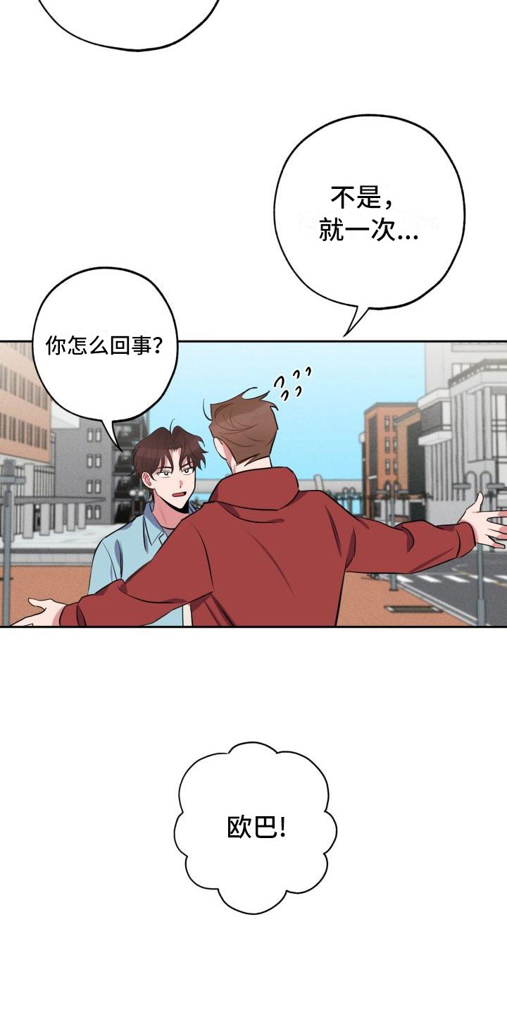 第5话19