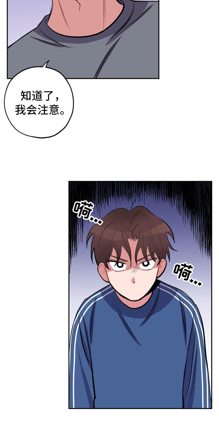 第4话24