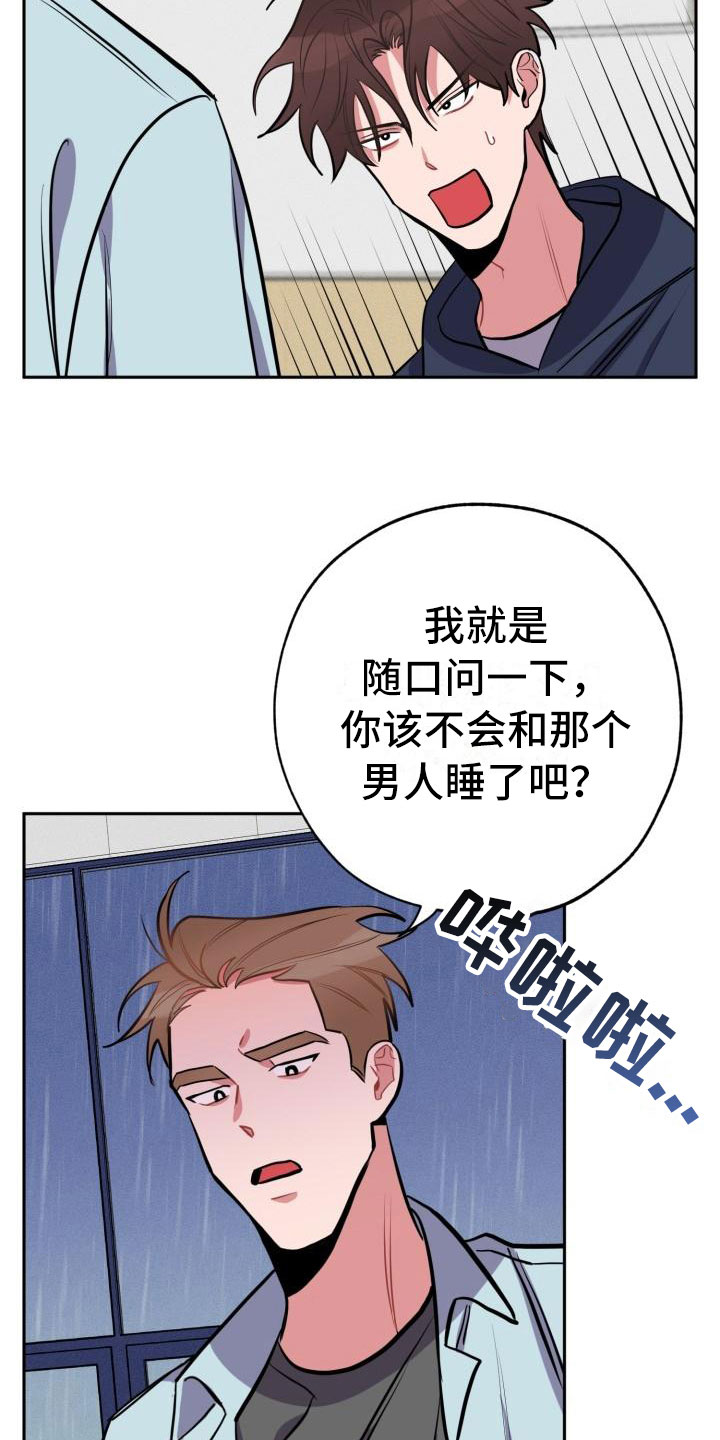 第3话2