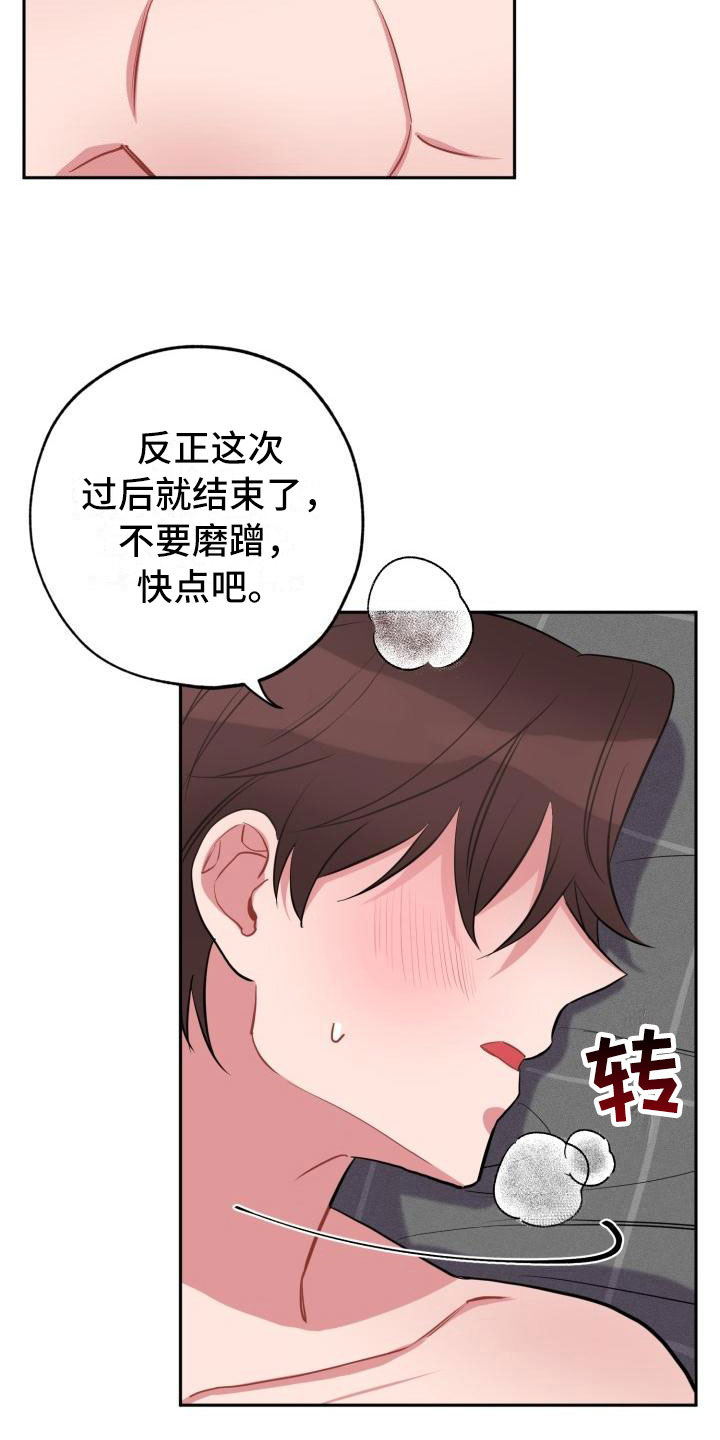 第3话22