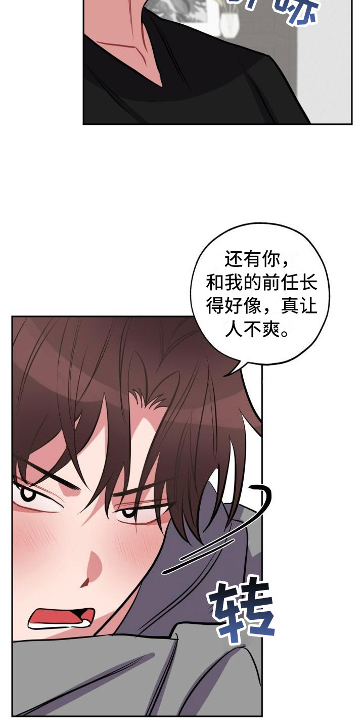 第2话10