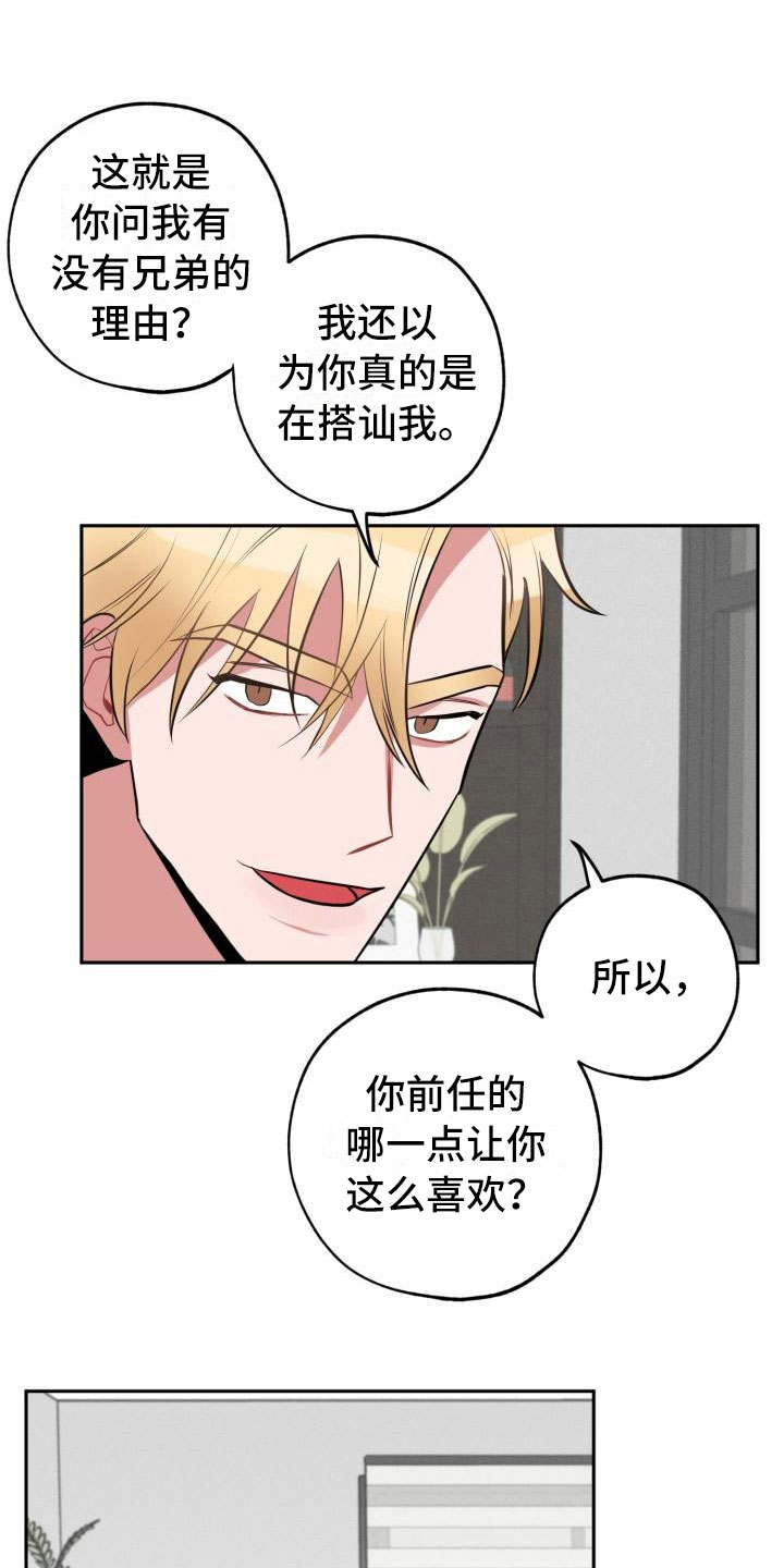 第2话13