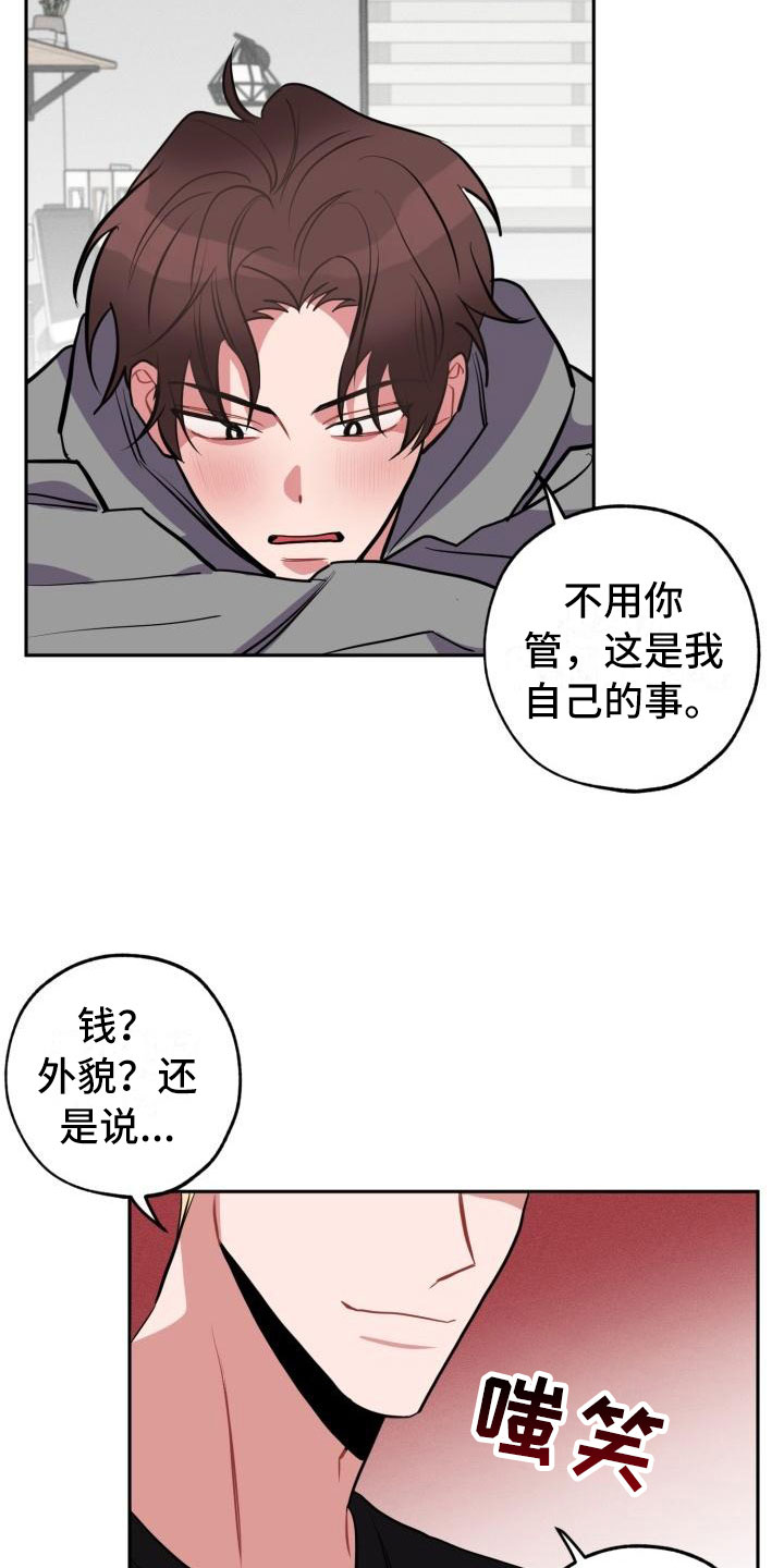 第2话14