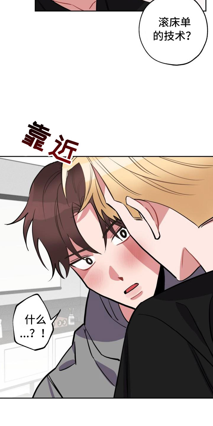 第2话15
