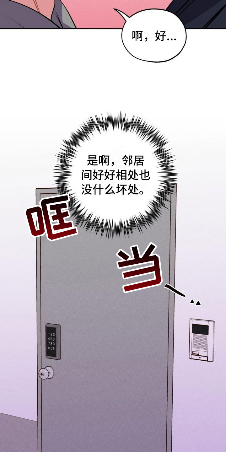 第2话7