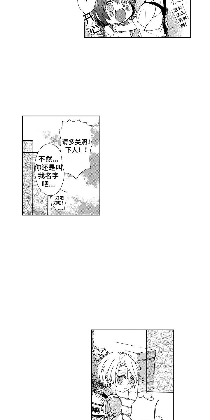 第15话3