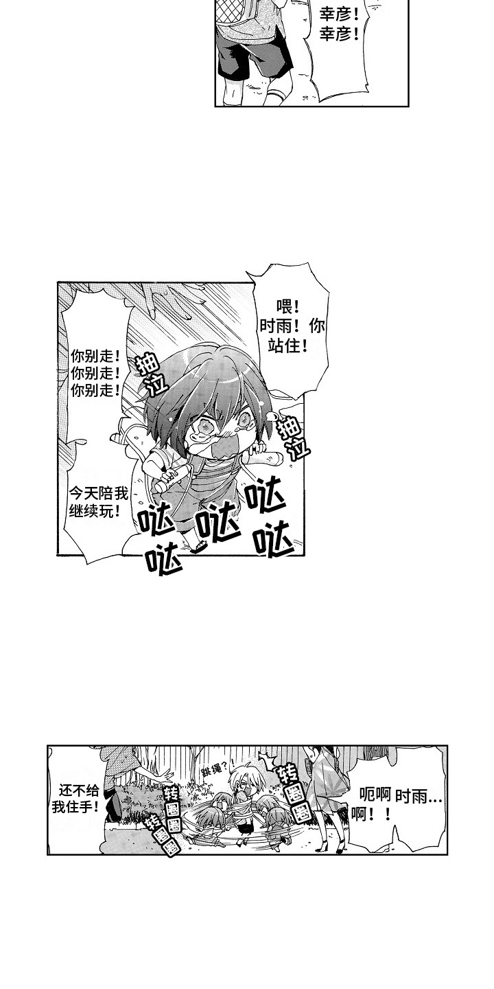 第15话4