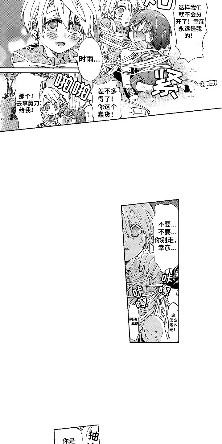 第15话6