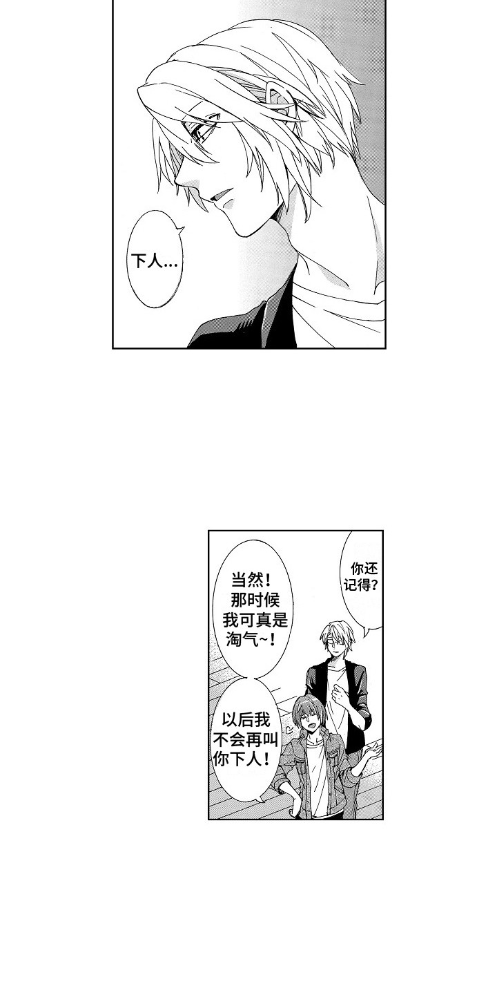 第14话3