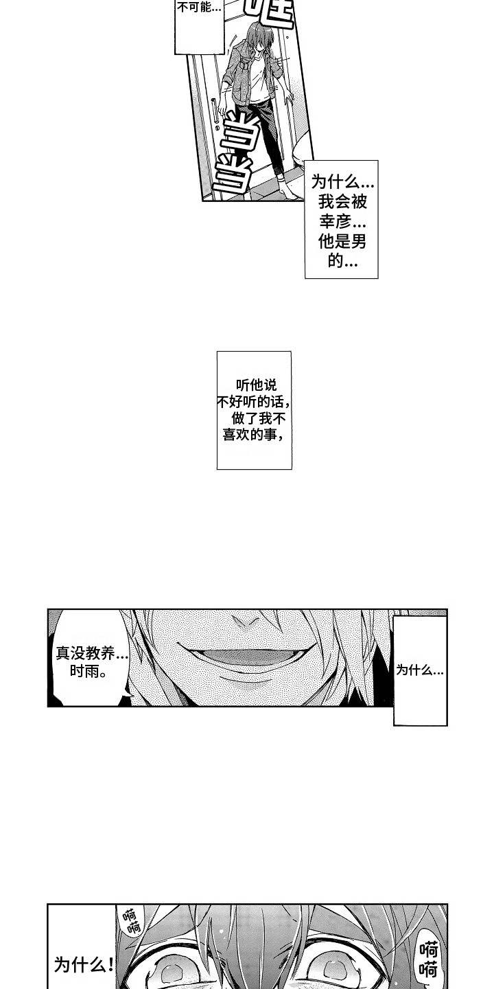 第13话2
