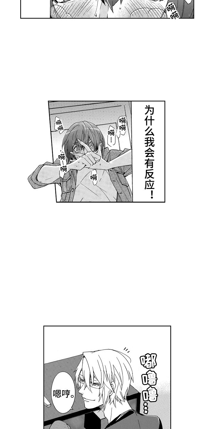 第13话3
